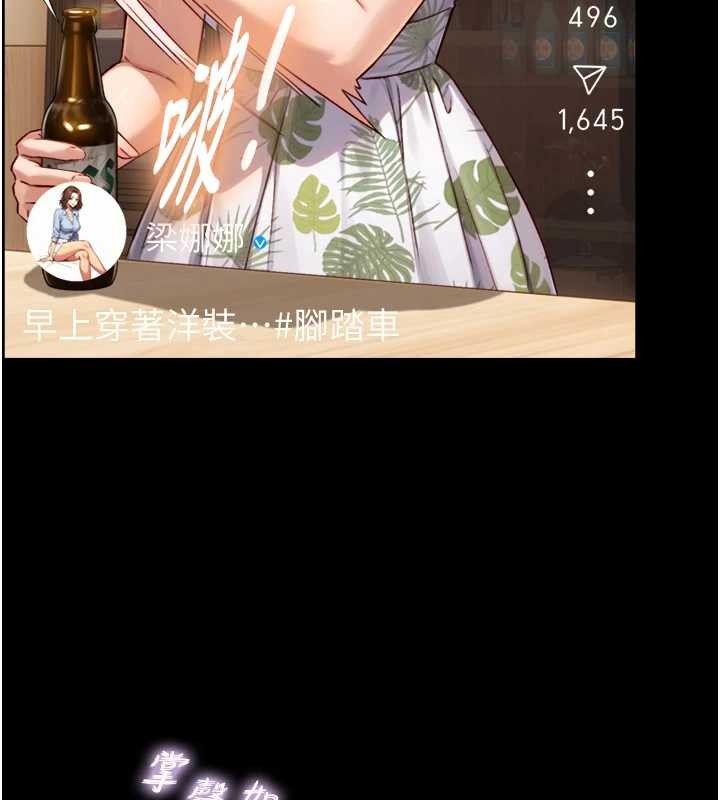 与生巨来 - 第12話-好懷念你的「技術」 - page 102