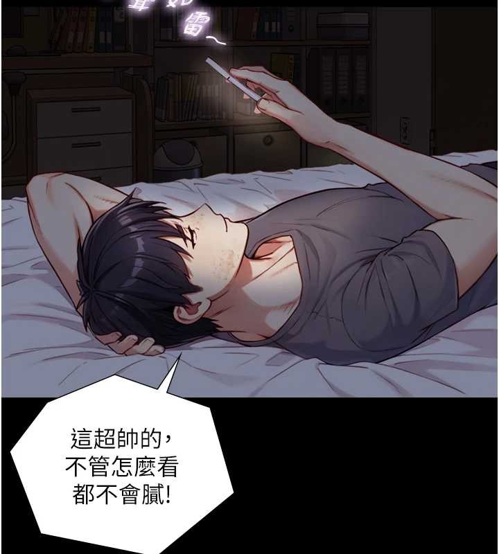 与生巨来 - 第12話-好懷念你的「技術」 - page 103