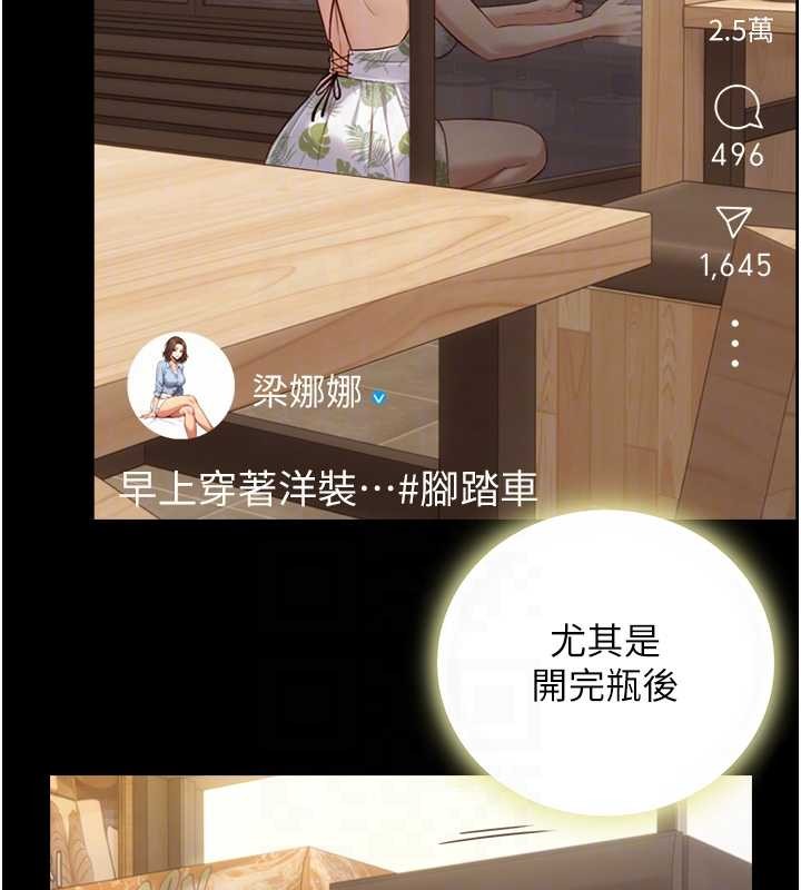 与生巨来 - 第12話-好懷念你的「技術」 - page 106