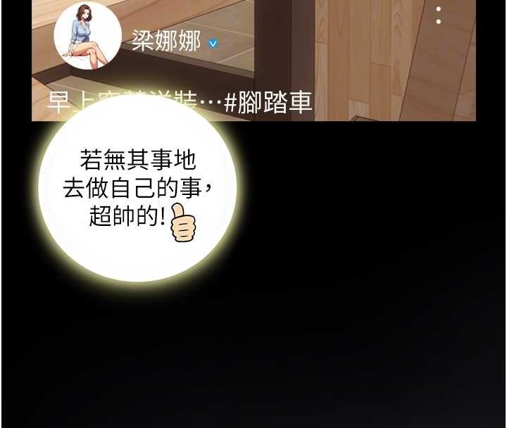 与生巨来 - 第12話-好懷念你的「技術」 - page 108