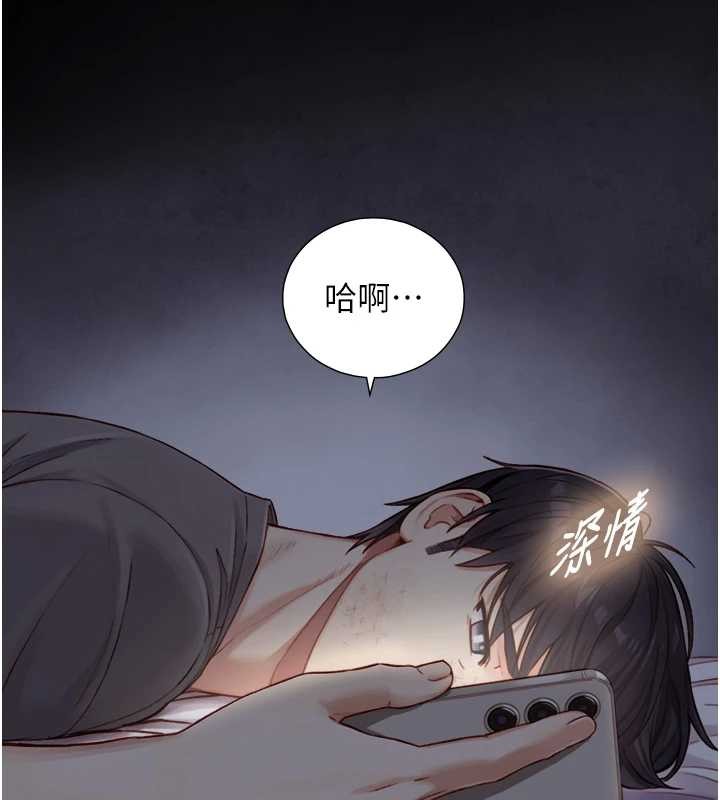 与生巨来 - 第12話-好懷念你的「技術」 - page 109