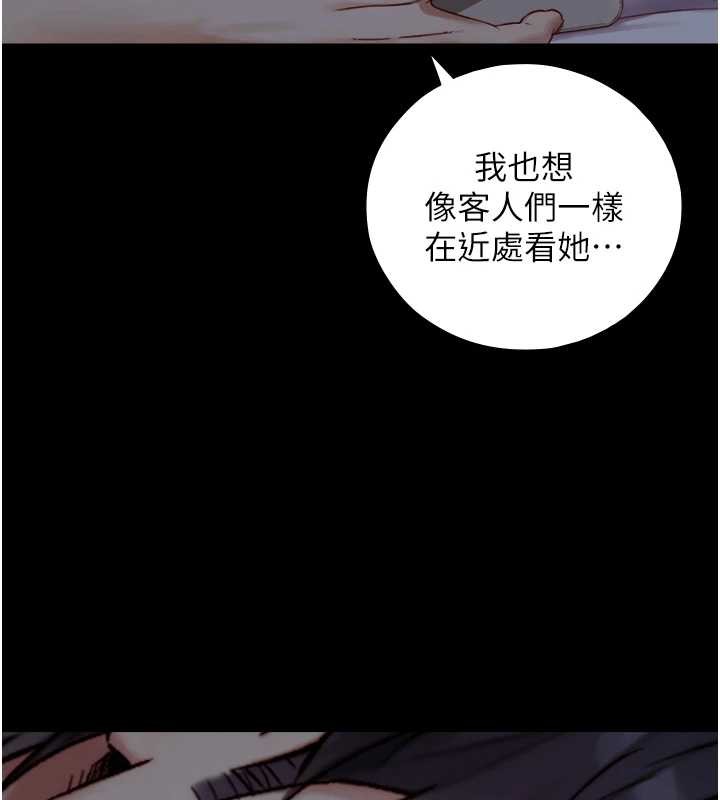 与生巨来 - 第12話-好懷念你的「技術」 - page 110