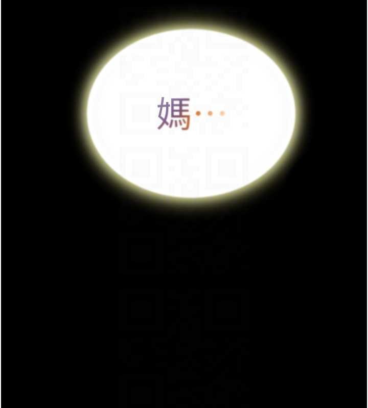 与生巨来 - 第12話-好懷念你的「技術」 - page 113