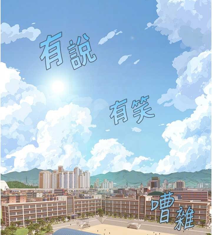 与生巨来 - 第12話-好懷念你的「技術」 - page 115