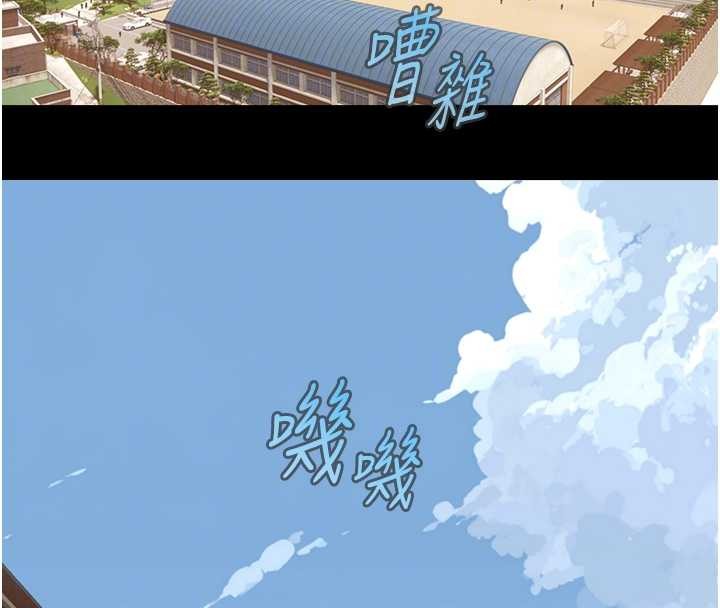 与生巨来 - 第12話-好懷念你的「技術」 - page 116
