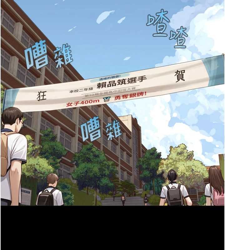 与生巨来 - 第12話-好懷念你的「技術」 - page 117