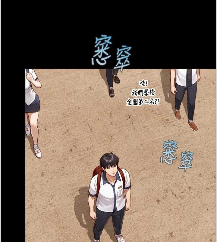 与生巨来 - 第12話-好懷念你的「技術」 - page 118