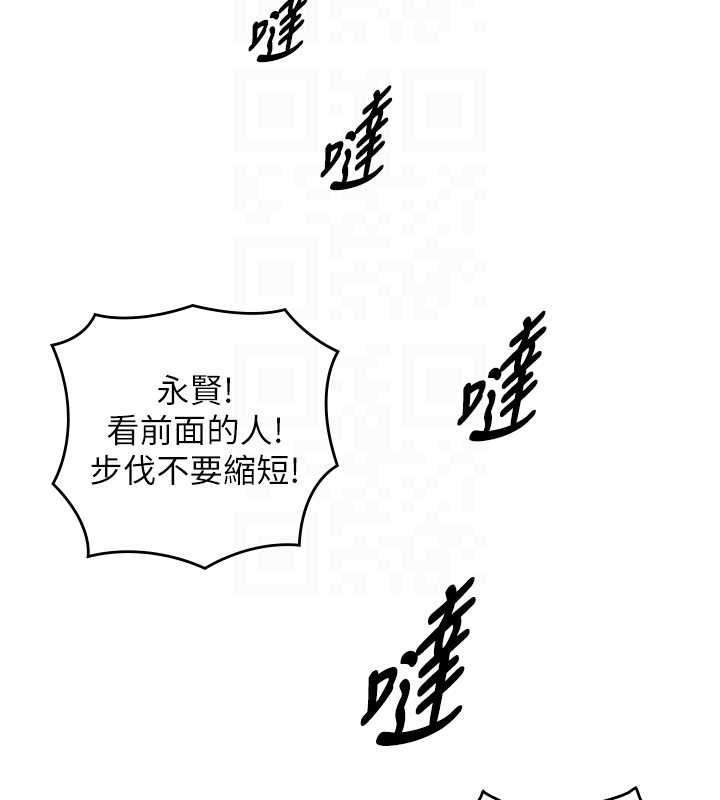 与生巨来 - 第12話-好懷念你的「技術」 - page 122