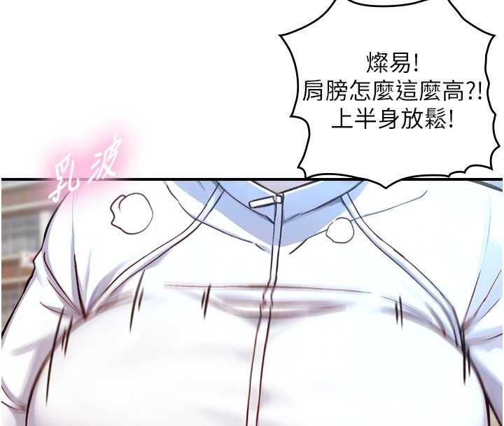 与生巨来 - 第12話-好懷念你的「技術」 - page 123