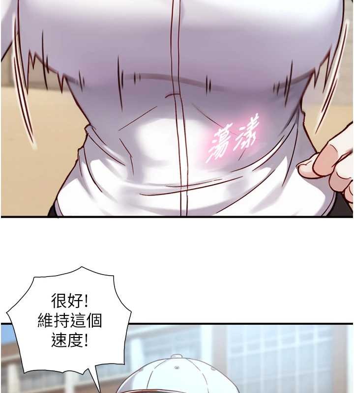 与生巨来 - 第12話-好懷念你的「技術」 - page 124