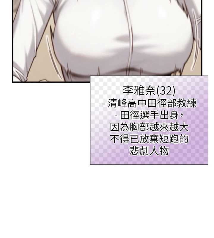 与生巨来 - 第12話-好懷念你的「技術」 - page 128