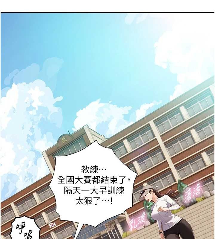 与生巨来 - 第12話-好懷念你的「技術」 - page 129