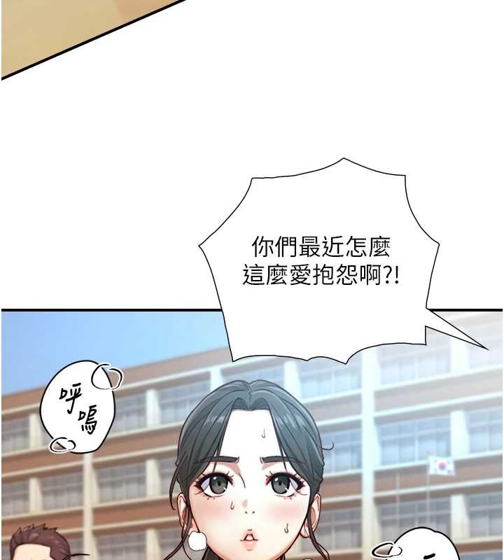 与生巨来 - 第12話-好懷念你的「技術」 - page 131