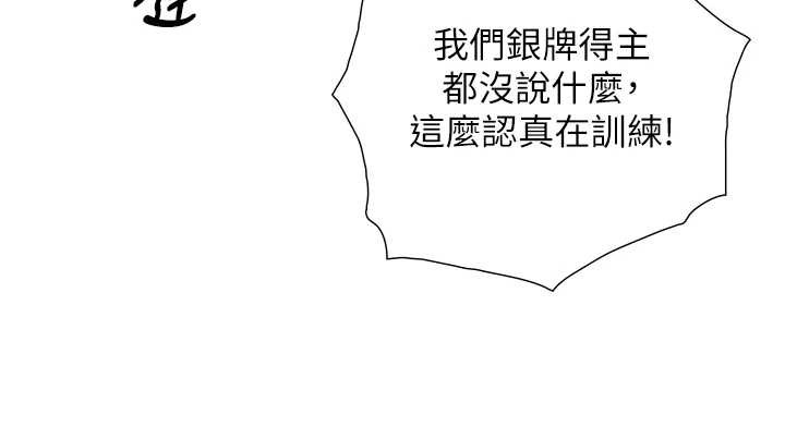 与生巨来 - 第12話-好懷念你的「技術」 - page 133