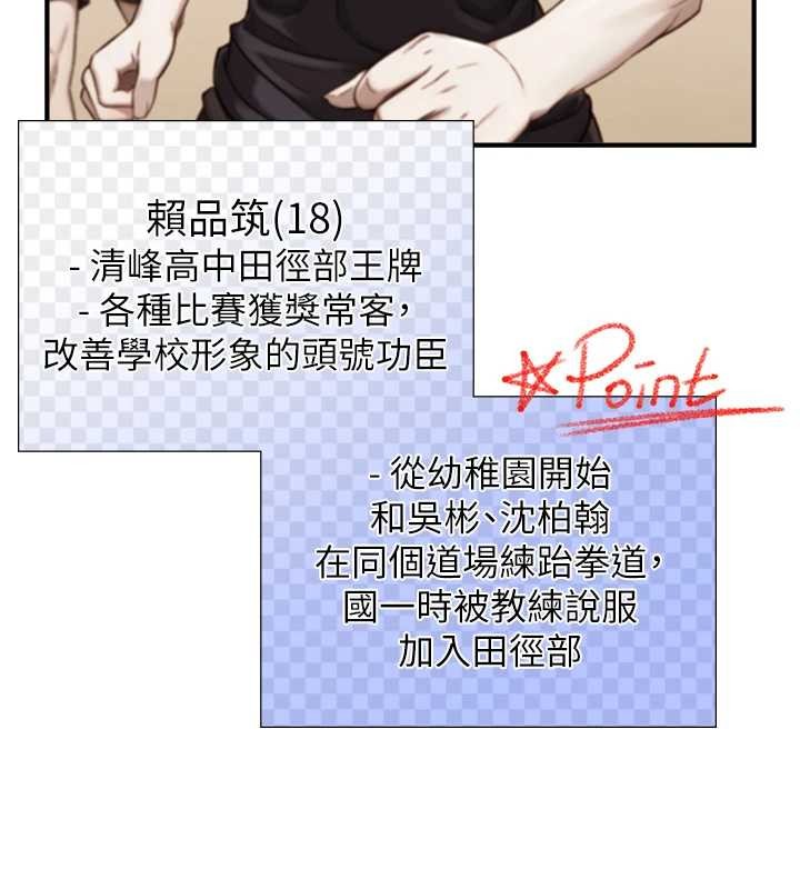 与生巨来 - 第12話-好懷念你的「技術」 - page 135