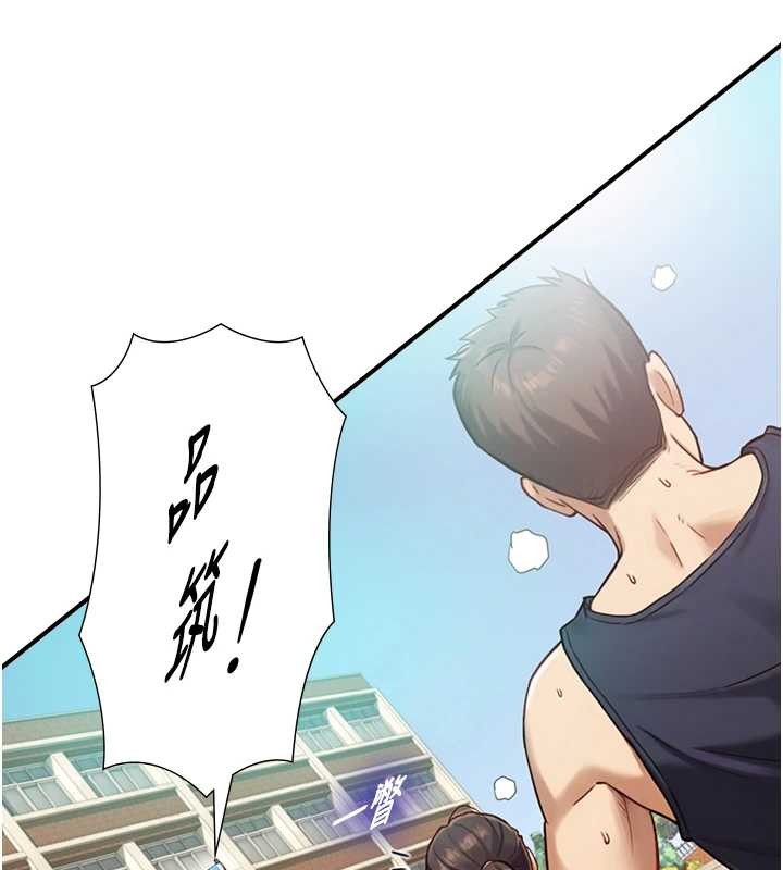 与生巨来 - 第12話-好懷念你的「技術」 - page 136