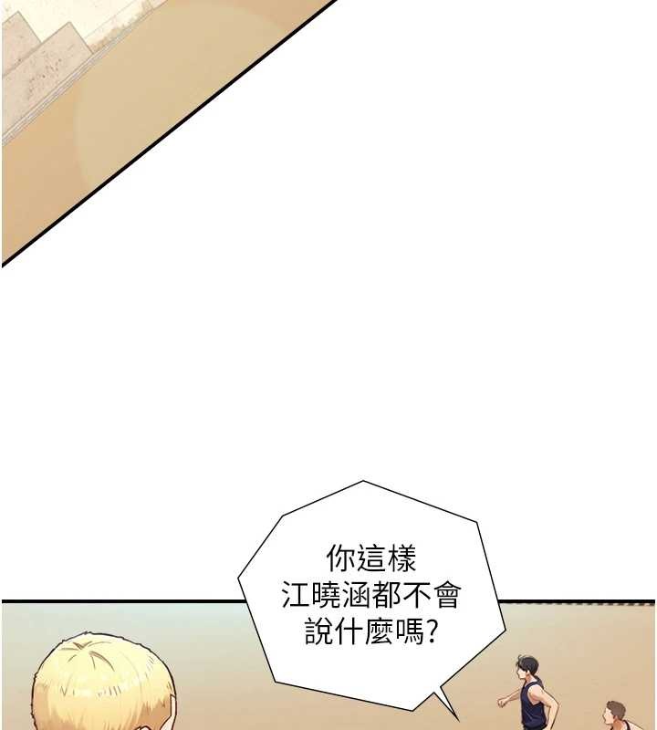 与生巨来 - 第12話-好懷念你的「技術」 - page 138