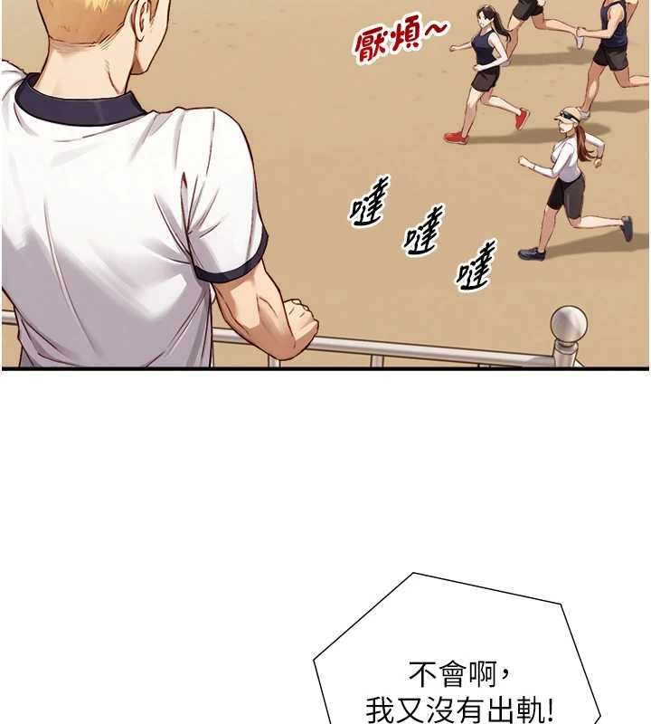 与生巨来 - 第12話-好懷念你的「技術」 - page 139