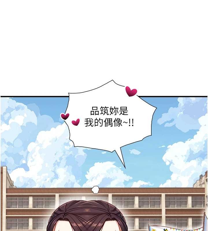 与生巨来 - 第12話-好懷念你的「技術」 - page 142