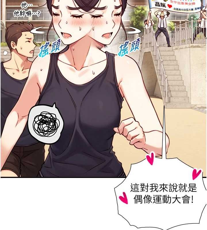 与生巨来 - 第12話-好懷念你的「技術」 - page 143