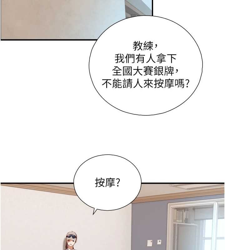 与生巨来 - 第12話-好懷念你的「技術」 - page 146