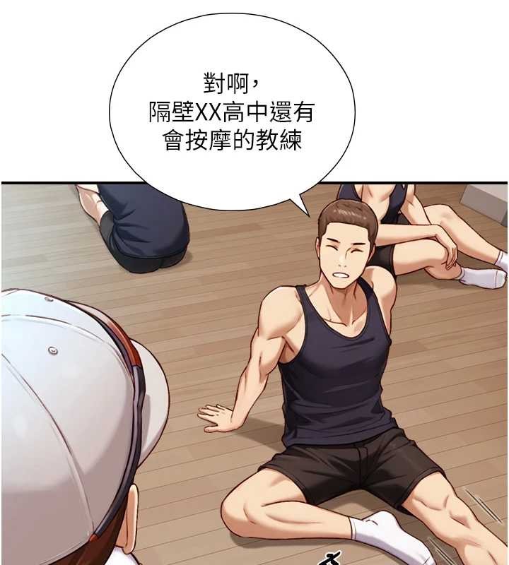 与生巨来 - 第12話-好懷念你的「技術」 - page 149