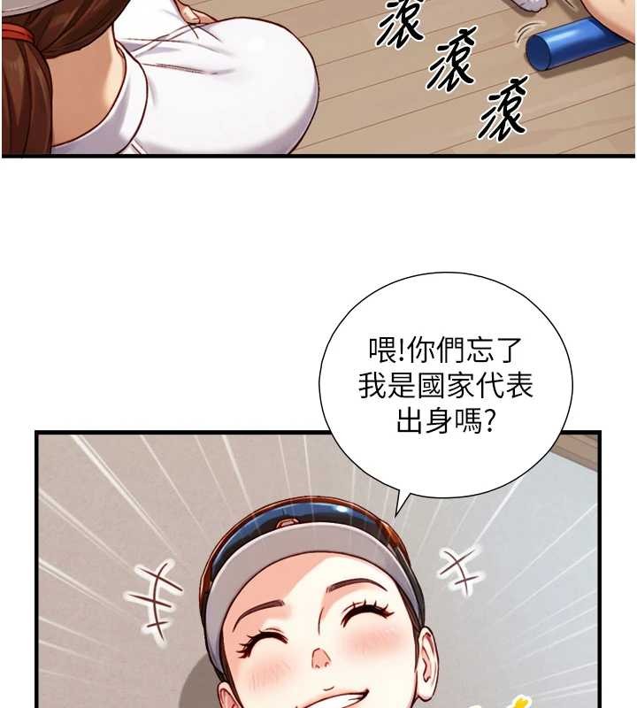 与生巨来 - 第12話-好懷念你的「技術」 - page 150