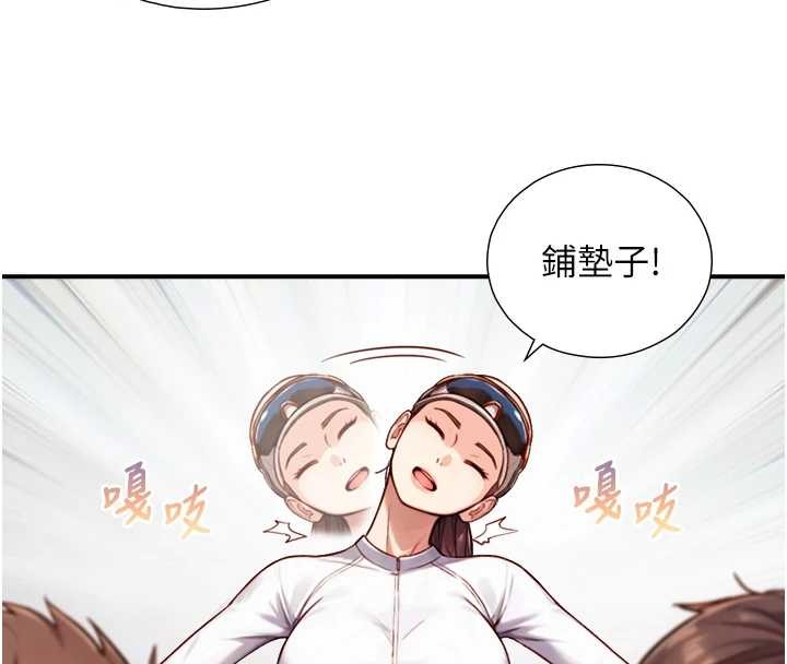 与生巨来 - 第12話-好懷念你的「技術」 - page 152