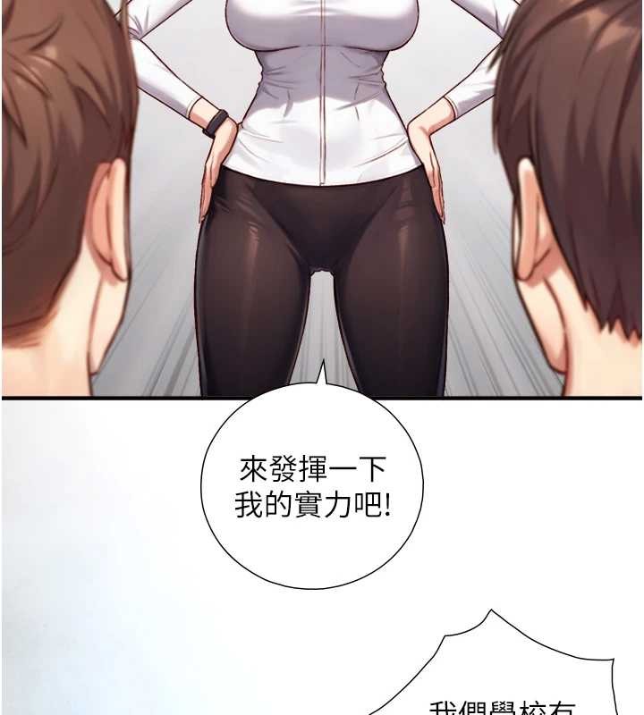 与生巨来 - 第12話-好懷念你的「技術」 - page 153