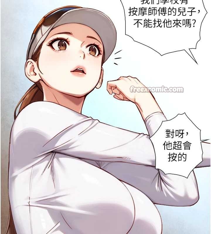 与生巨来 - 第12話-好懷念你的「技術」 - page 154