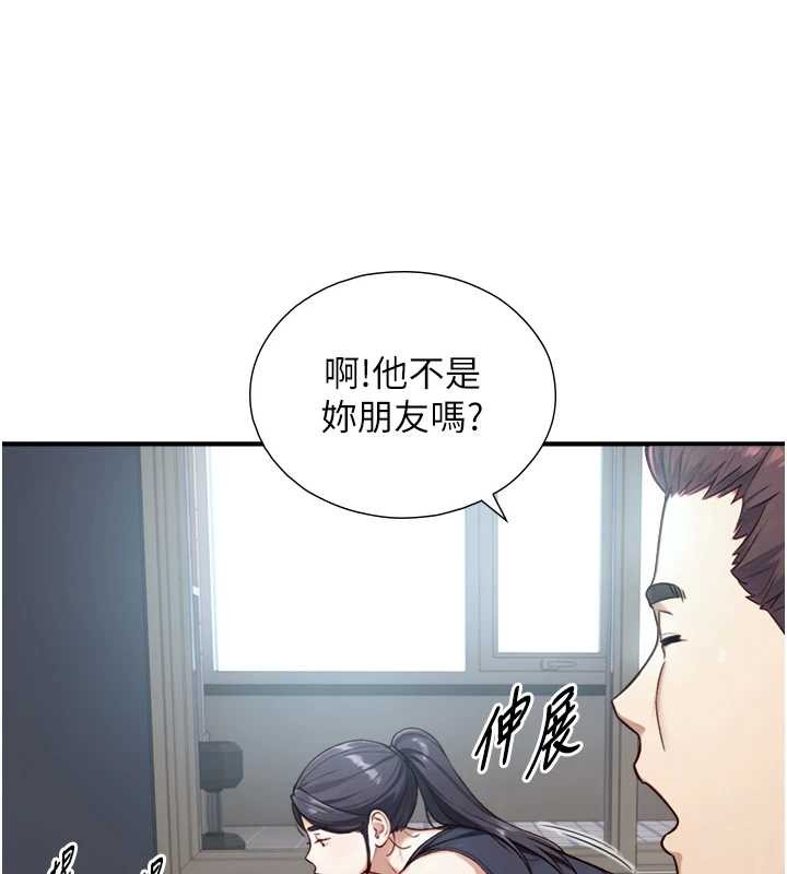 与生巨来 - 第12話-好懷念你的「技術」 - page 156