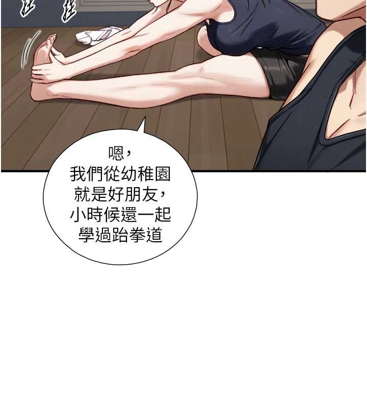 与生巨来 - 第12話-好懷念你的「技術」 - page 157