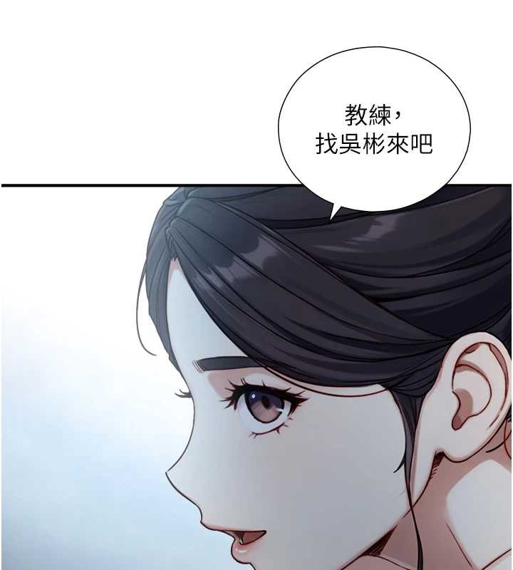 与生巨来 - 第12話-好懷念你的「技術」 - page 158