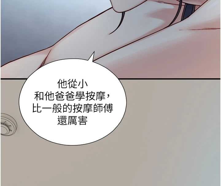 与生巨来 - 第12話-好懷念你的「技術」 - page 159