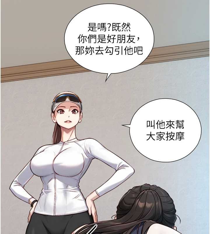 与生巨来 - 第12話-好懷念你的「技術」 - page 160