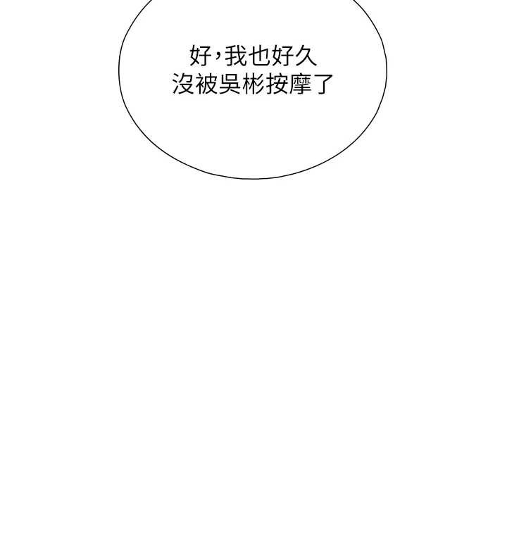 与生巨来 - 第12話-好懷念你的「技術」 - page 165