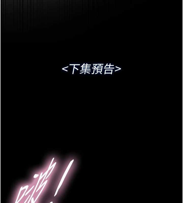 与生巨来 - 第12話-好懷念你的「技術」 - page 169
