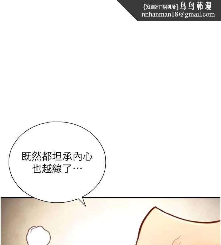 与生巨来 - 第15話-洪水爆發的鮑鮑 - page 1