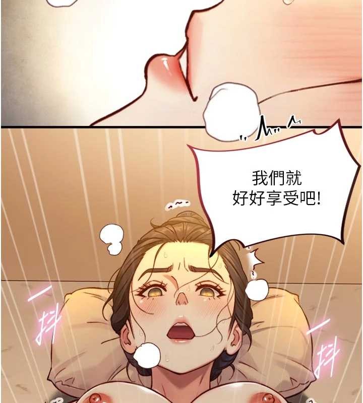 与生巨来 - 第15話-洪水爆發的鮑鮑 - page 2