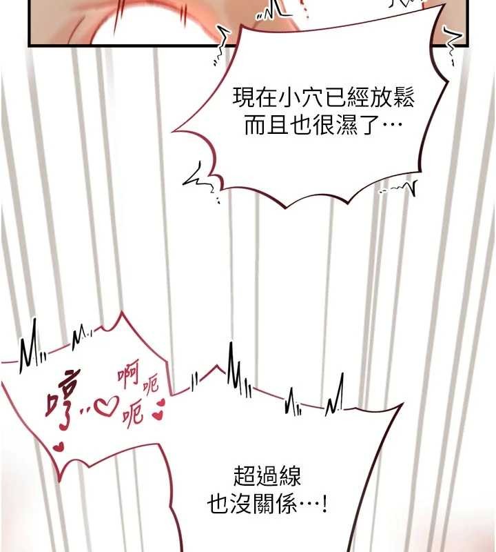 与生巨来 - 第15話-洪水爆發的鮑鮑 - page 8