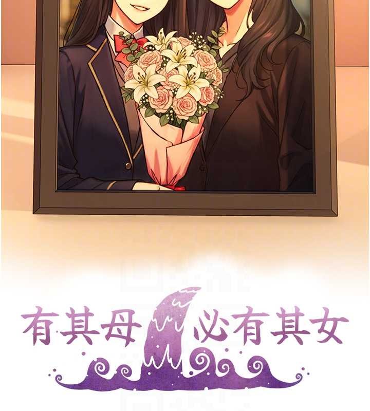 与生巨来 - 第15話-洪水爆發的鮑鮑 - page 16