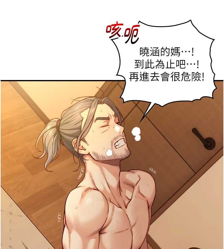 与生巨来 - 第15話-洪水爆發的鮑鮑 - page 22