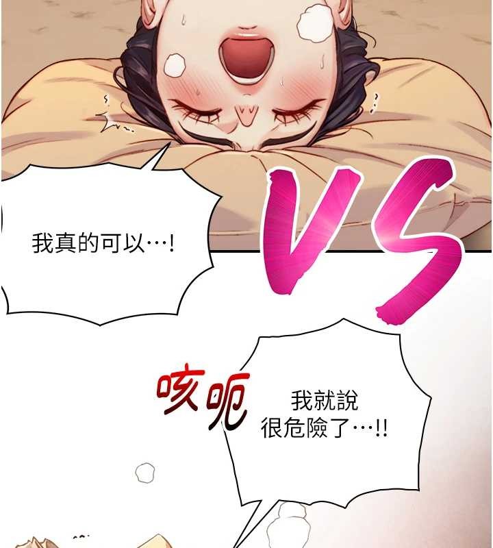 与生巨来 - 第15話-洪水爆發的鮑鮑 - page 26