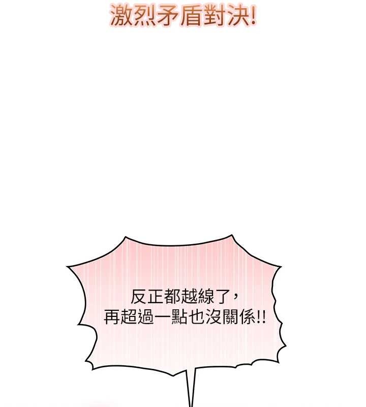 与生巨来 - 第15話-洪水爆發的鮑鮑 - page 33