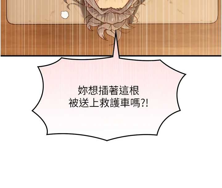 与生巨来 - 第15話-洪水爆發的鮑鮑 - page 36