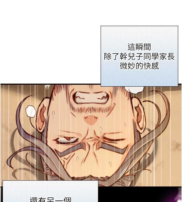 与生巨来 - 第15話-洪水爆發的鮑鮑 - page 38