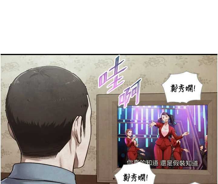 与生巨来 - 第15話-洪水爆發的鮑鮑 - page 41
