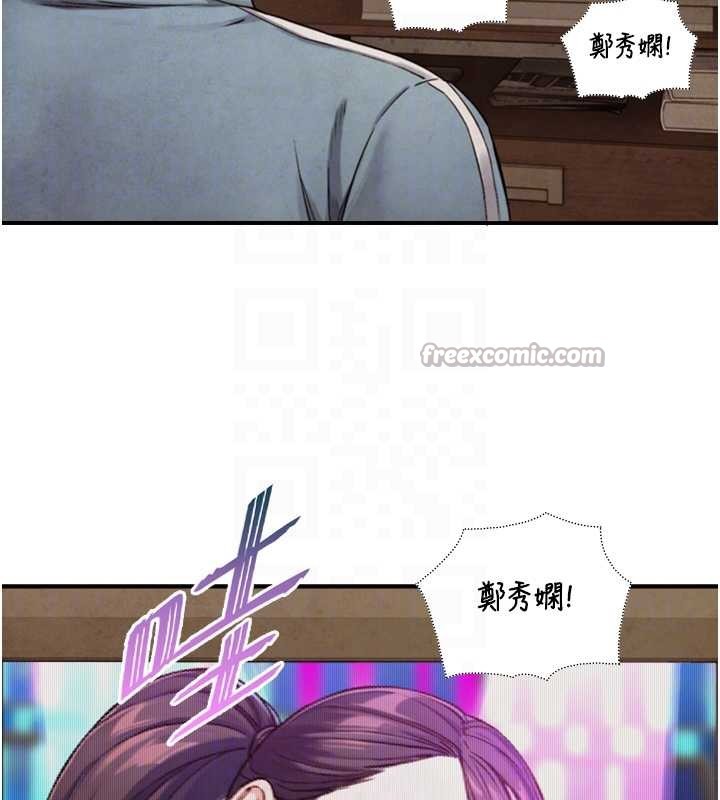 与生巨来 - 第15話-洪水爆發的鮑鮑 - page 42