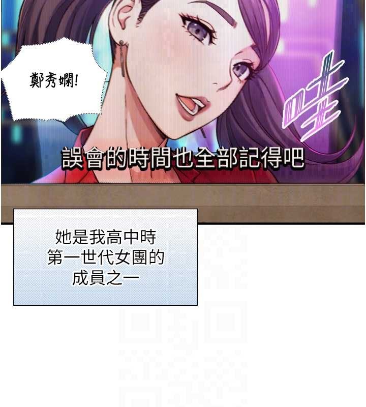 与生巨来 - 第15話-洪水爆發的鮑鮑 - page 43