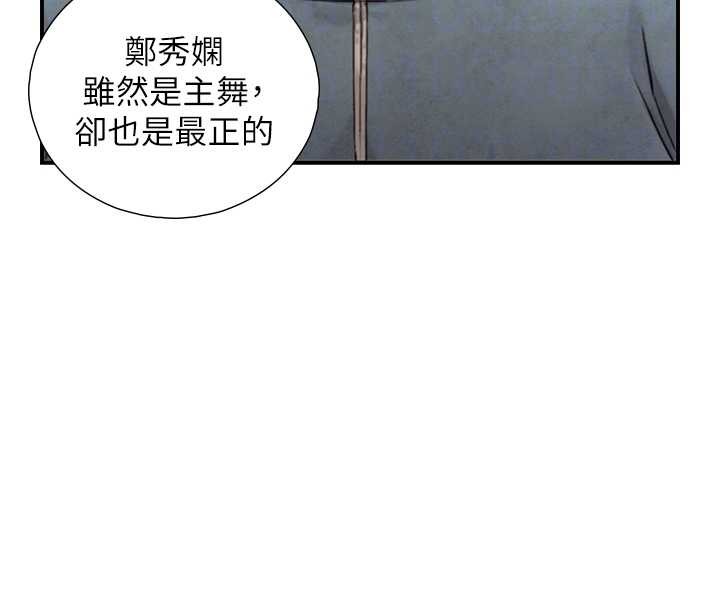 与生巨来 - 第15話-洪水爆發的鮑鮑 - page 45